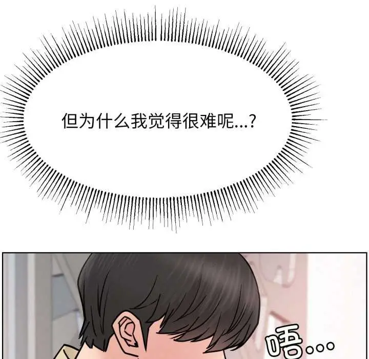 漫画《屋檐下的光》第84话第65张图