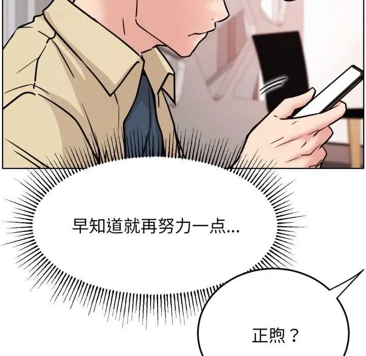 漫画《屋檐下的光》第84话第66张图