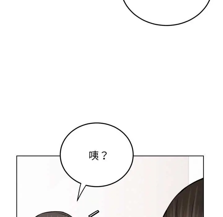 漫画《屋檐下的光》第84话第67张图