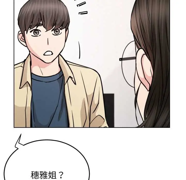 漫画《屋檐下的光》第84话第68张图