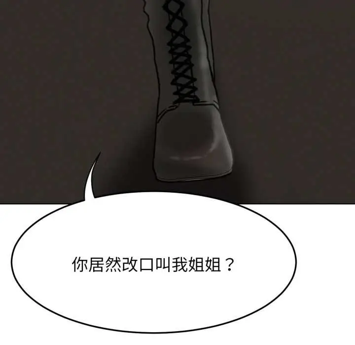 漫画《屋檐下的光》第84话第73张图
