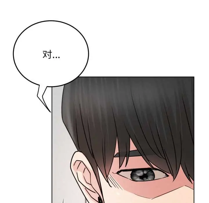 漫画《屋檐下的光》第84话第77张图