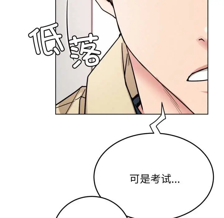 漫画《屋檐下的光》第84话第78张图
