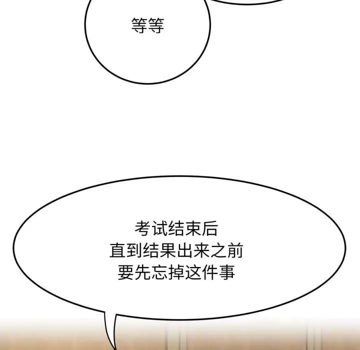 漫画《屋檐下的光》第84话第79张图