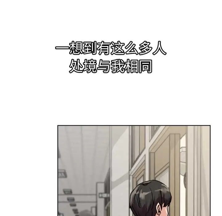 漫画《屋檐下的光》第84话第8张图