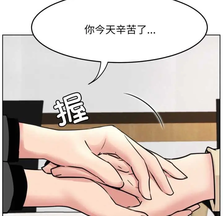 漫画《屋檐下的光》第84话第83张图