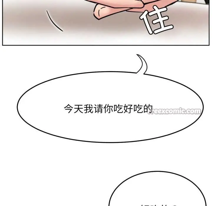 漫画《屋檐下的光》第84话第84张图
