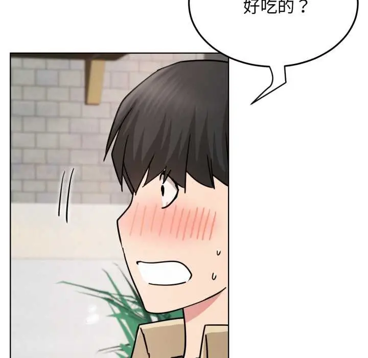 漫画《屋檐下的光》第84话第85张图