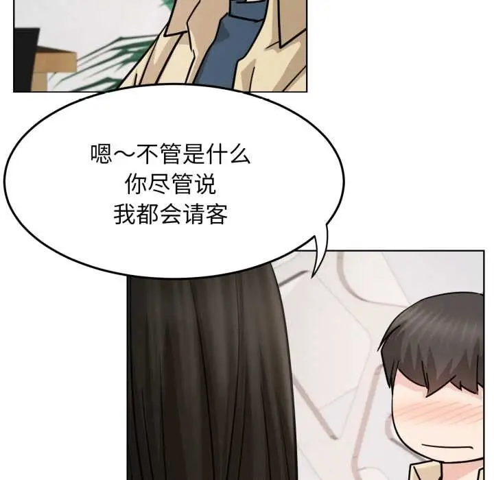 漫画《屋檐下的光》第84话第86张图