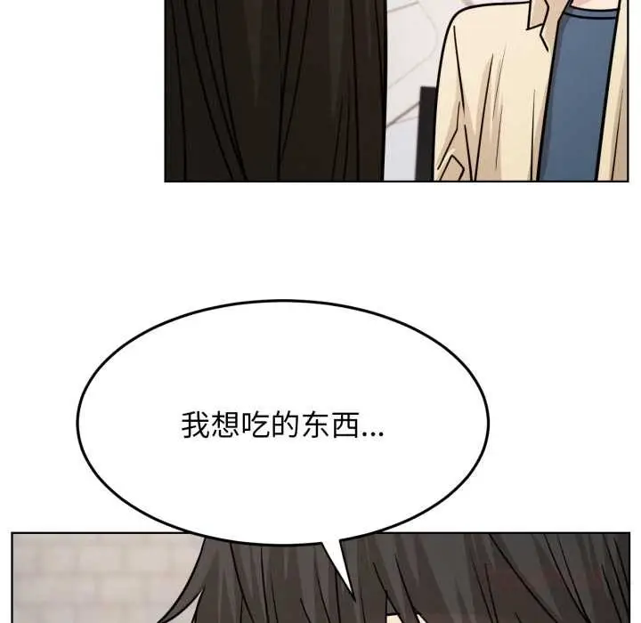 漫画《屋檐下的光》第84话第87张图