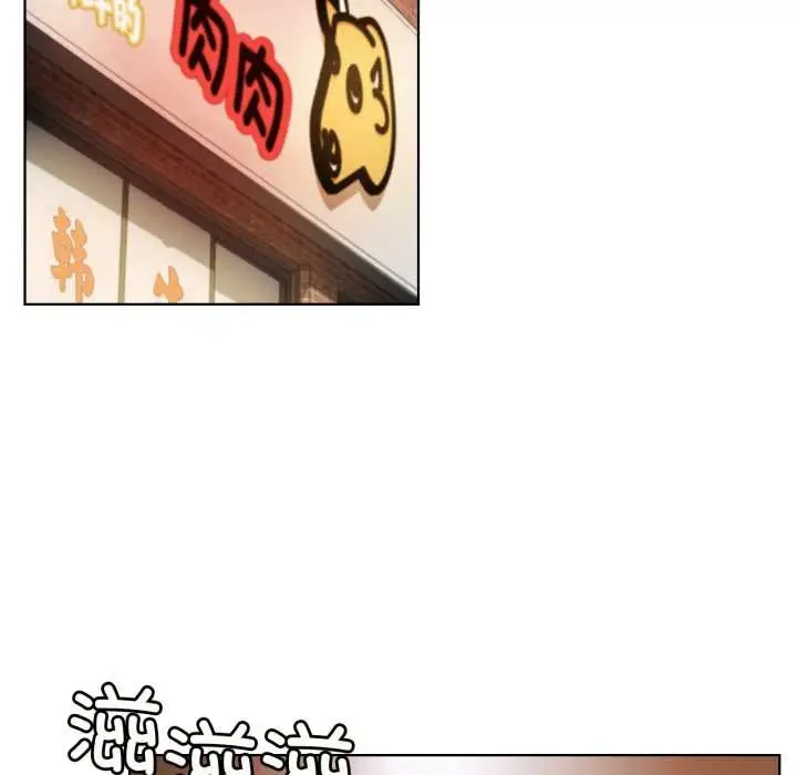 漫画《屋檐下的光》第84话第95张图