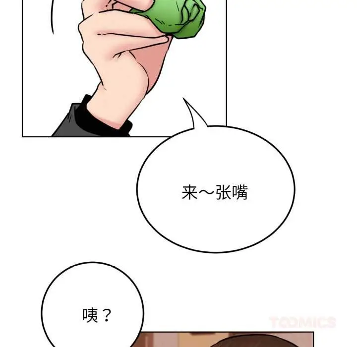 漫画《屋檐下的光》第84话第99张图