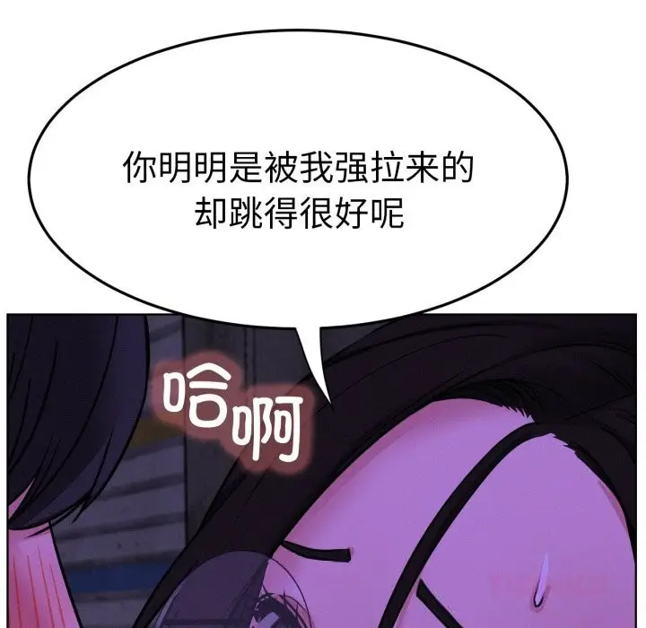 漫画《屋檐下的光》第85话第105张图