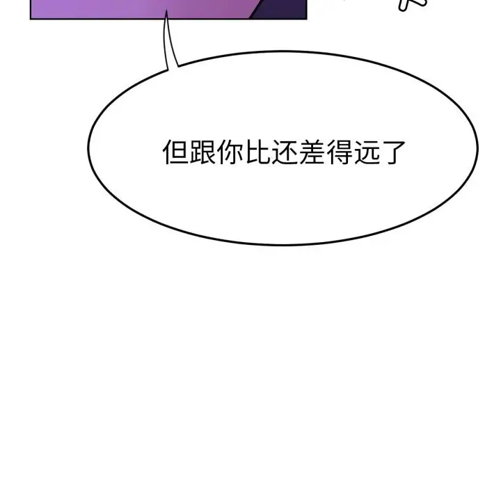 漫画《屋檐下的光》第85话第108张图