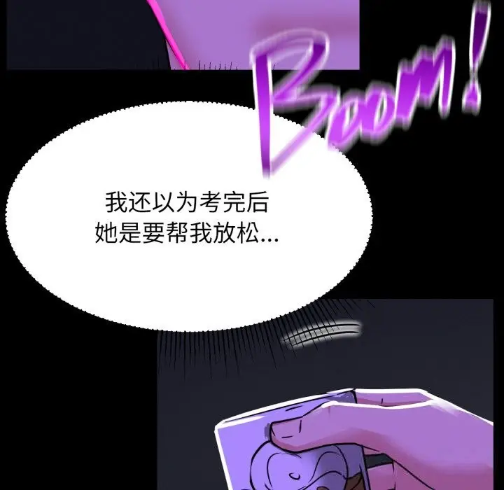 漫画《屋檐下的光》第85话第11张图