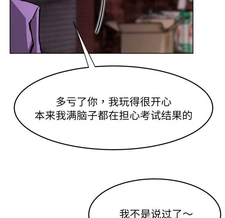 漫画《屋檐下的光》第85话第110张图