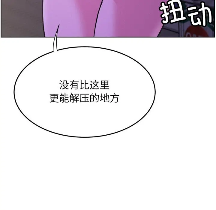 漫画《屋檐下的光》第85话第113张图