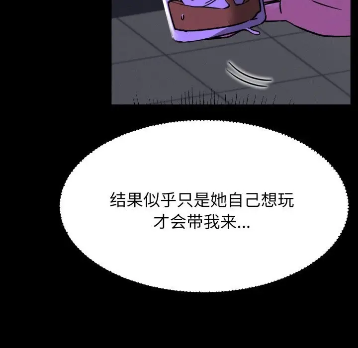 漫画《屋檐下的光》第85话第12张图