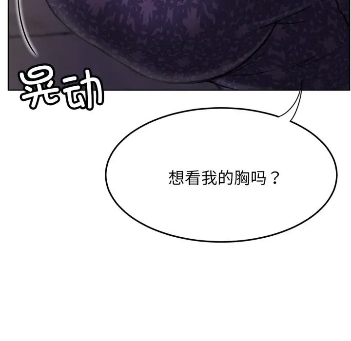 漫画《屋檐下的光》第85话第120张图