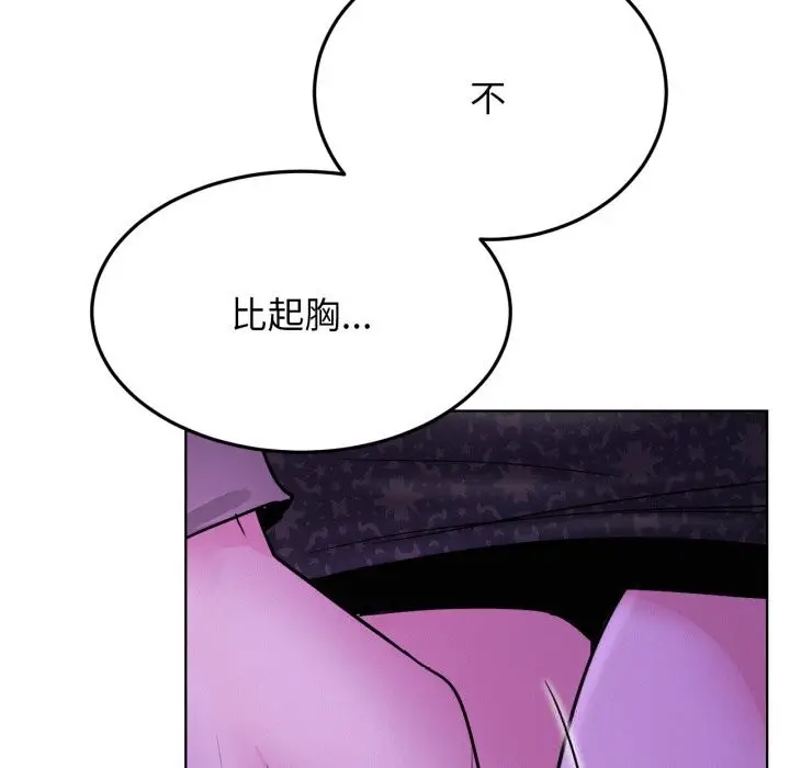 漫画《屋檐下的光》第85话第124张图
