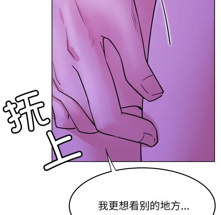 漫画《屋檐下的光》第85话第125张图