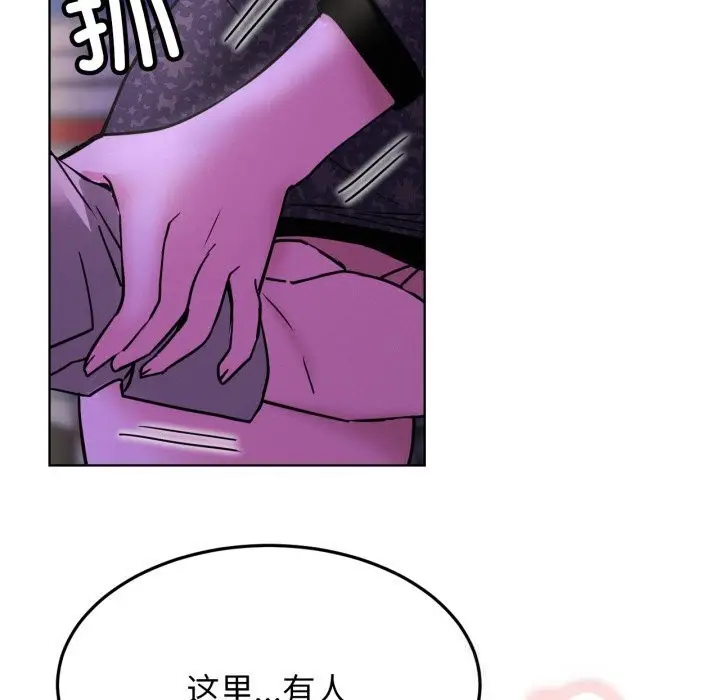 漫画《屋檐下的光》第85话第131张图