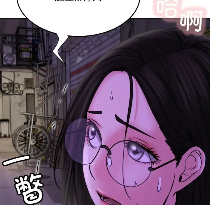 漫画《屋檐下的光》第85话第132张图