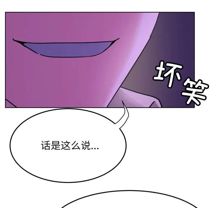 漫画《屋檐下的光》第85话第134张图