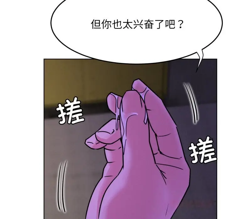 漫画《屋檐下的光》第85话第135张图