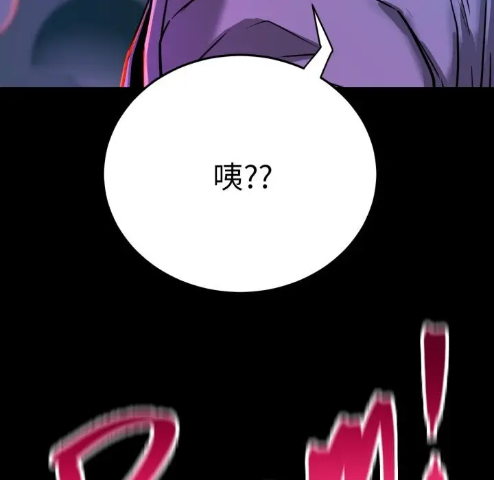 漫画《屋檐下的光》第85话第19张图