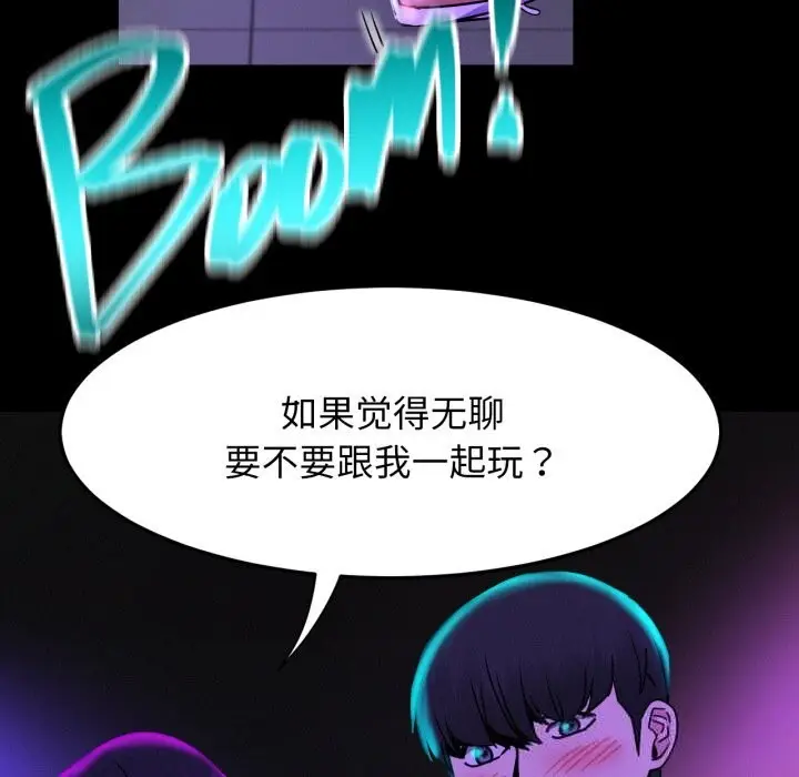 漫画《屋檐下的光》第85话第26张图