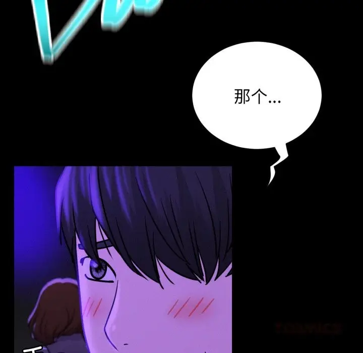漫画《屋檐下的光》第85话第39张图