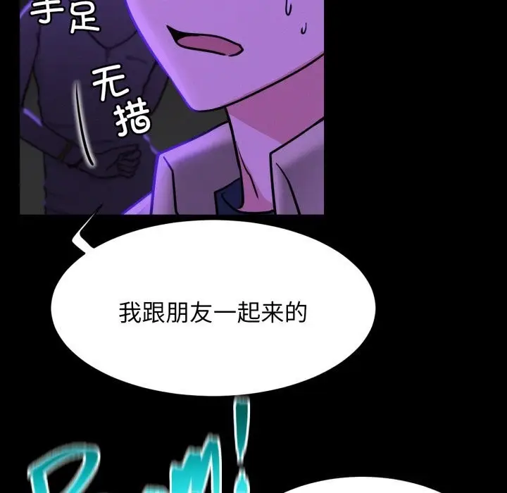 漫画《屋檐下的光》第85话第40张图