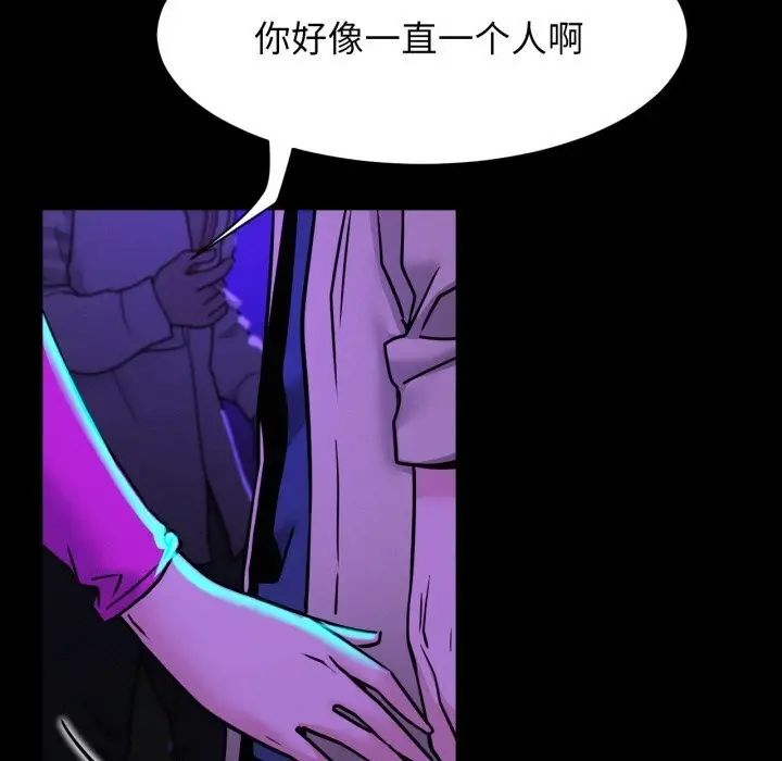 漫画《屋檐下的光》第85话第44张图