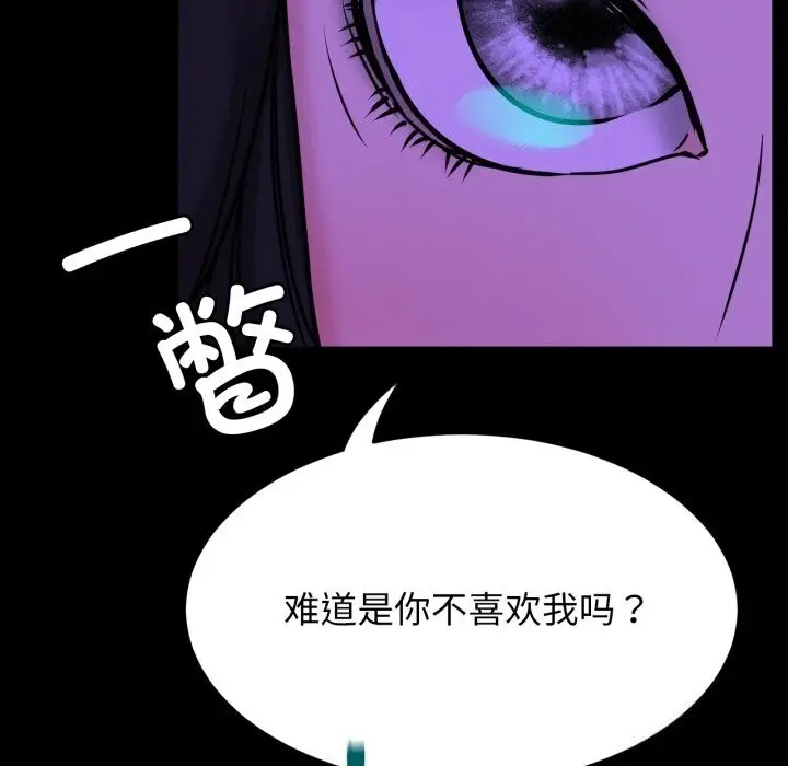 漫画《屋檐下的光》第85话第46张图