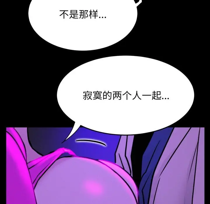 漫画《屋檐下的光》第85话第49张图