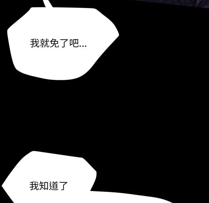 漫画《屋檐下的光》第85话第5张图