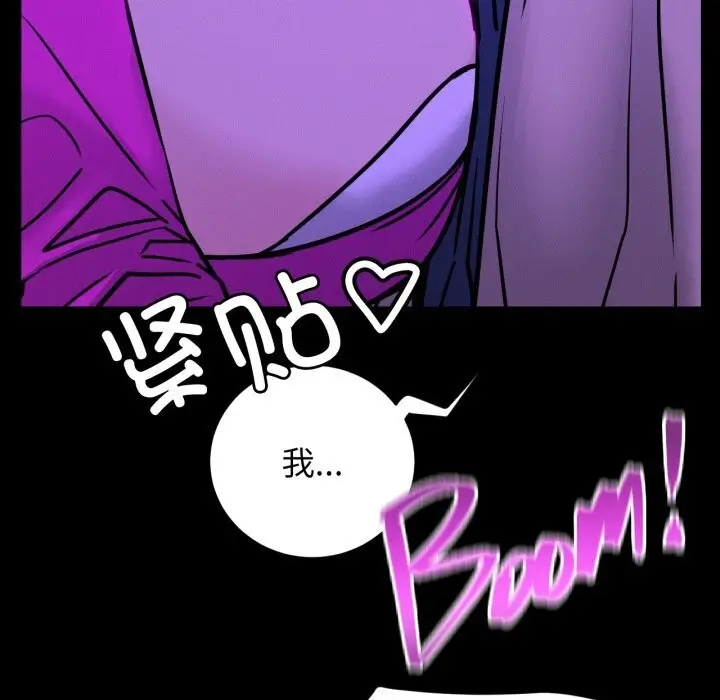 漫画《屋檐下的光》第85话第50张图