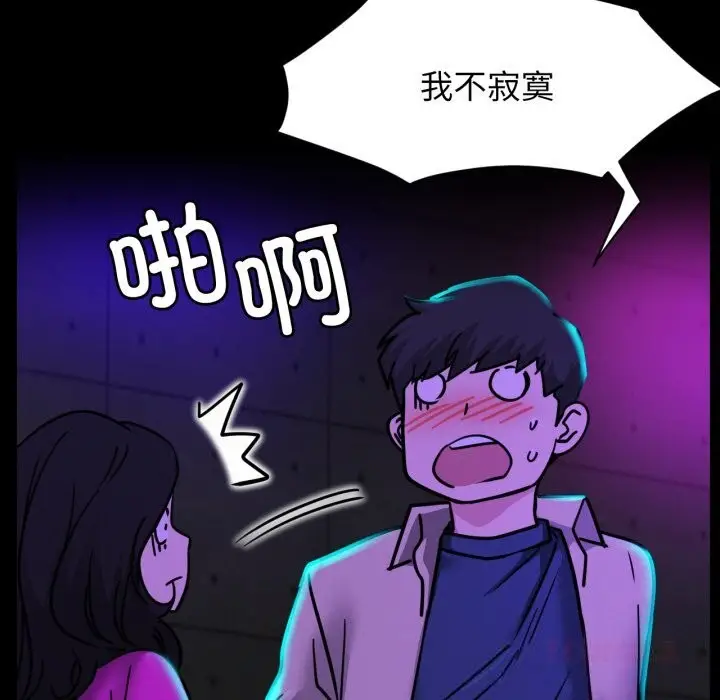 漫画《屋檐下的光》第85话第51张图