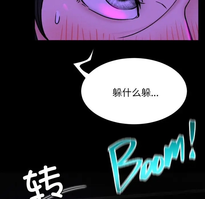 漫画《屋檐下的光》第85话第54张图
