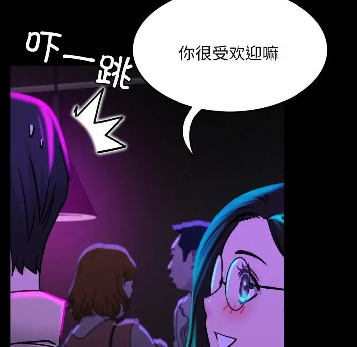 漫画《屋檐下的光》第85话第60张图
