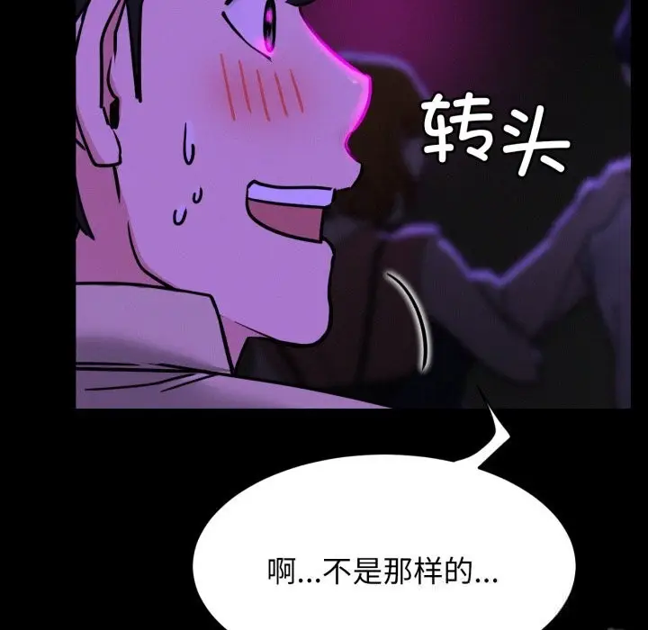 漫画《屋檐下的光》第85话第62张图