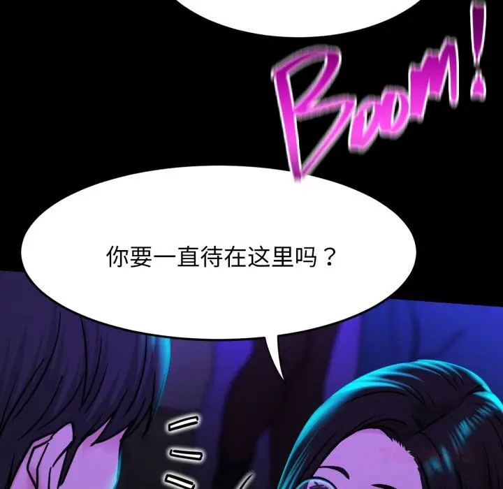 漫画《屋檐下的光》第85话第63张图
