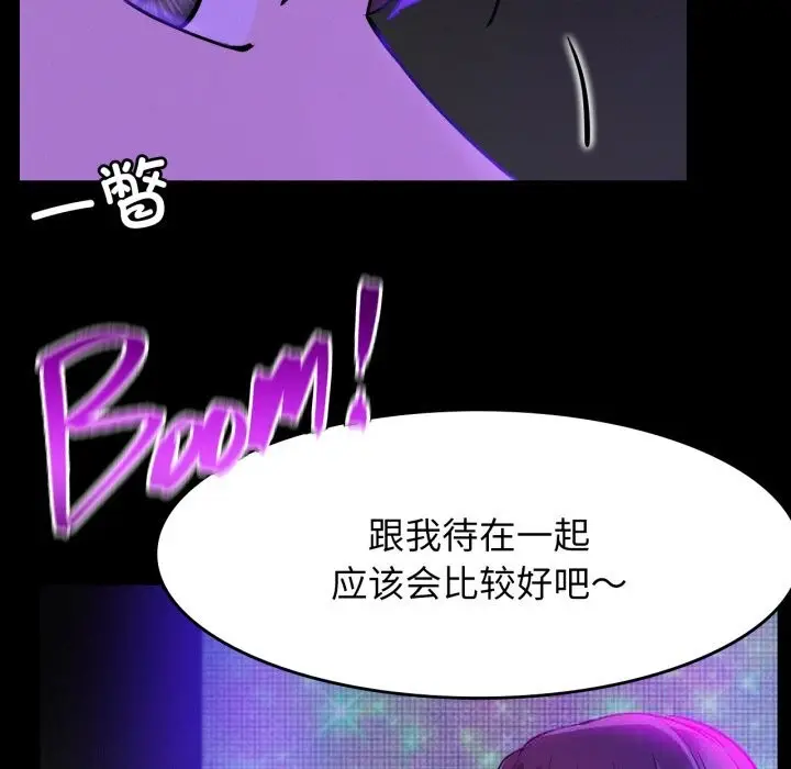 漫画《屋檐下的光》第85话第66张图