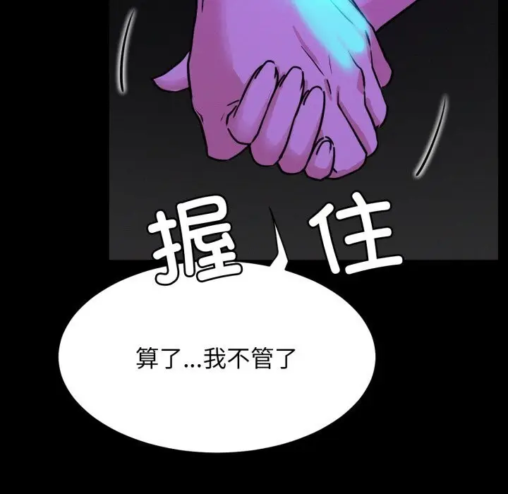 漫画《屋檐下的光》第85话第71张图