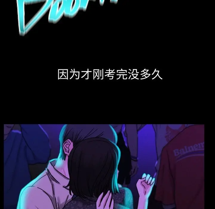 漫画《屋檐下的光》第85话第77张图