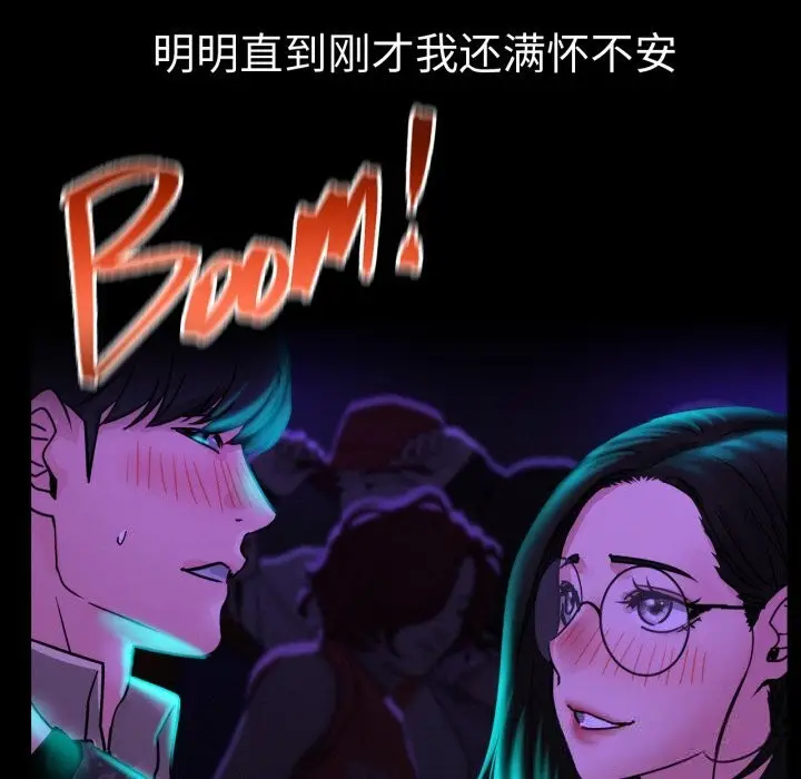 漫画《屋檐下的光》第85话第79张图