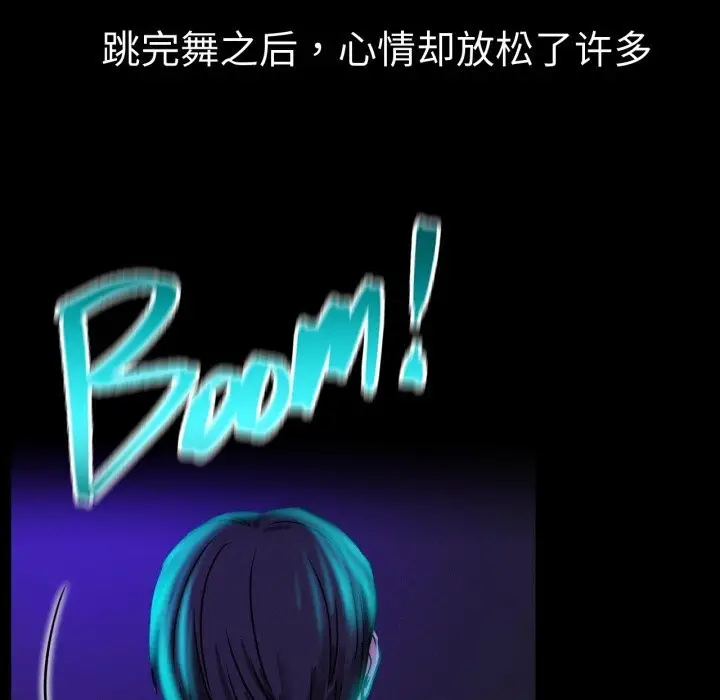 漫画《屋檐下的光》第85话第83张图