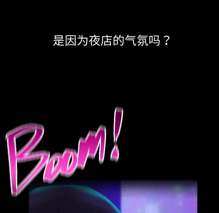 漫画《屋檐下的光》第85话第89张图