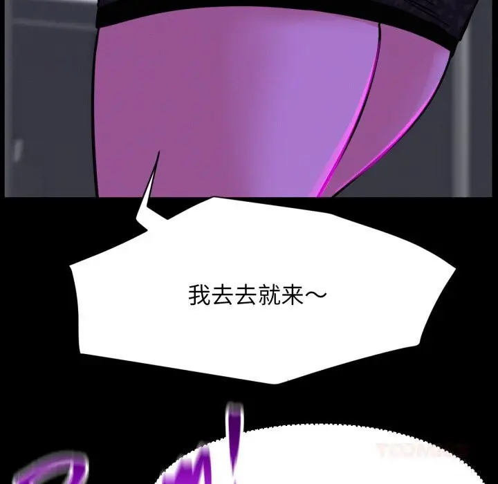 漫画《屋檐下的光》第85话第9张图